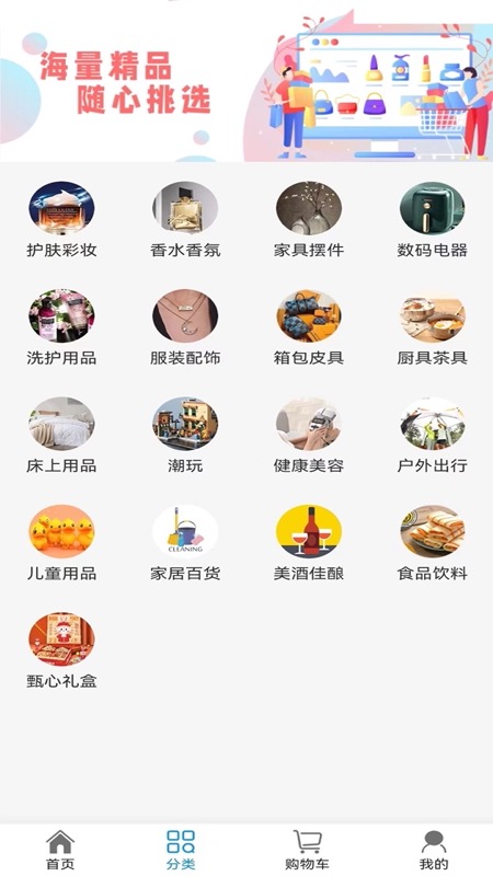红仓甄选软件下载官网版