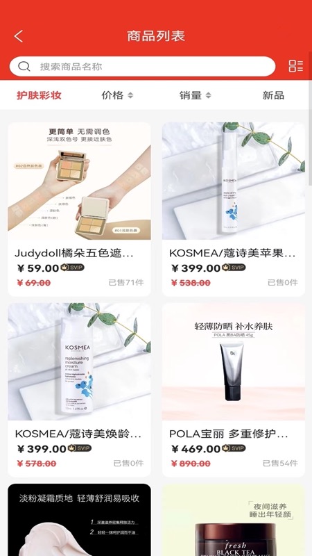 红仓甄选软件下载官网版