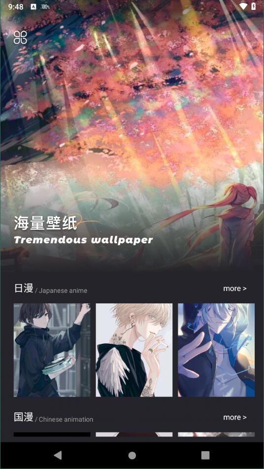 动漫壁纸图库下载手机版
