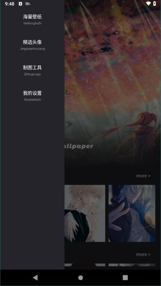 动漫壁纸图库下载手机版