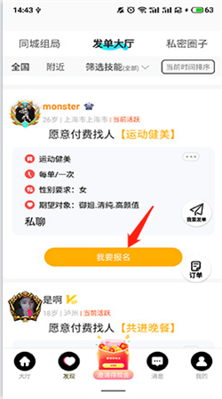 伴心聊天软件下载