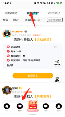 伴心聊天软件下载