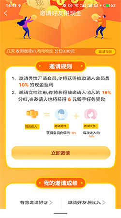 伴心聊天软件下载