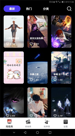 魔幻壁纸软件免费下载