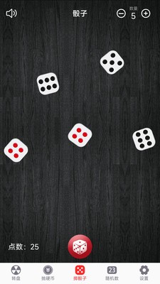 转盘趣决定app免费下载