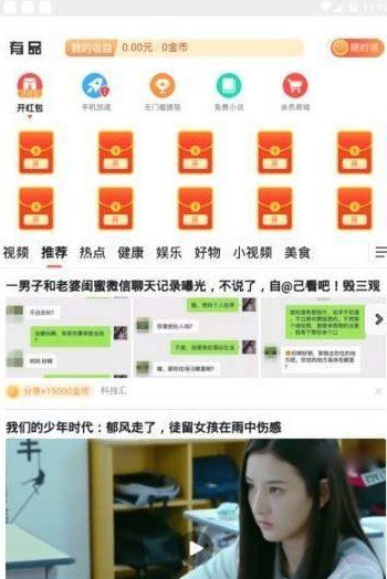 有品看看安卓版下载