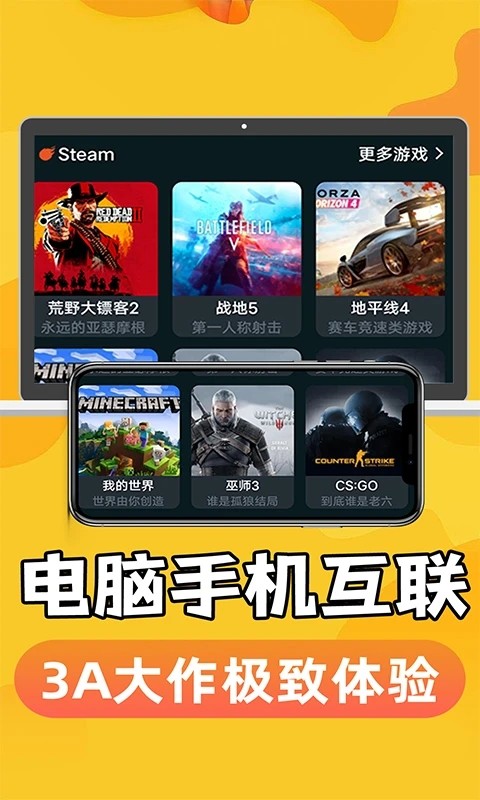 手机掌上云电脑app最新版下载
