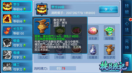 桃花源记最新版本下载