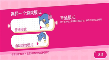 hello kitty幸福游行官方正版下载