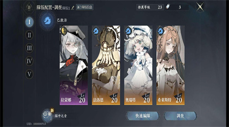 忘却前夜Morimens下载