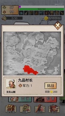 翻书逆袭当帝王游戏