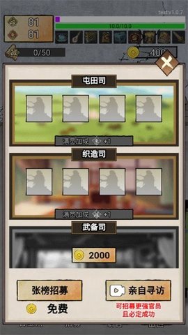 翻书逆袭当帝王游戏