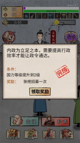 翻书逆袭当帝王游戏