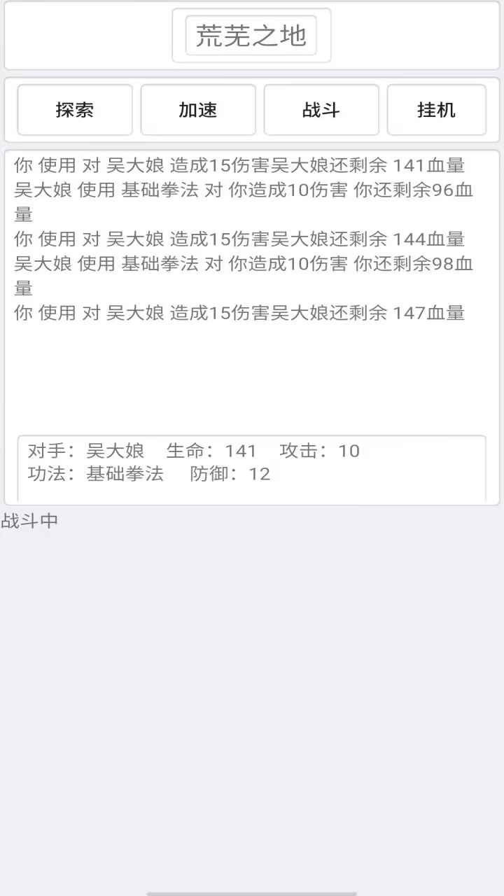 逆道修仙手游下载