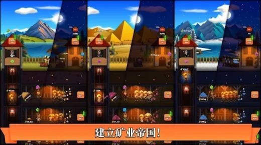 闲置矿业公司大亨中文版下载