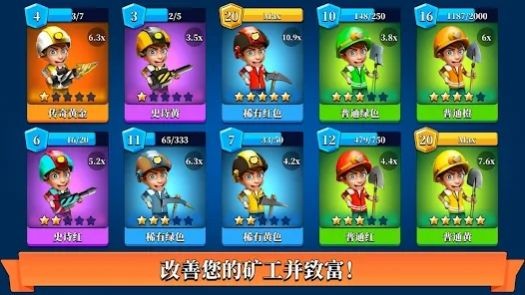 闲置矿业公司大亨中文版下载