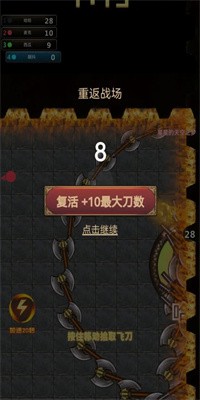 割草总动员测试版