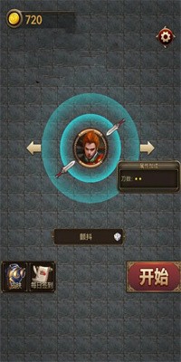 割草总动员测试版