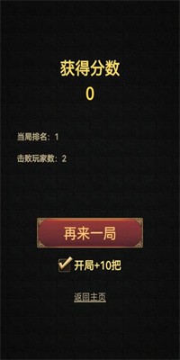 割草总动员测试版
