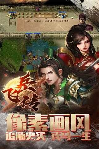 精忠岳飞传游戏安卓版下载