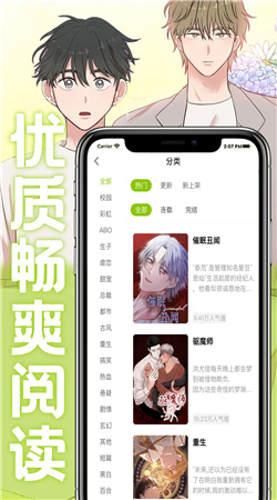画耽漫画免费版下载