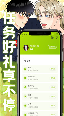 画耽漫画免费版下载