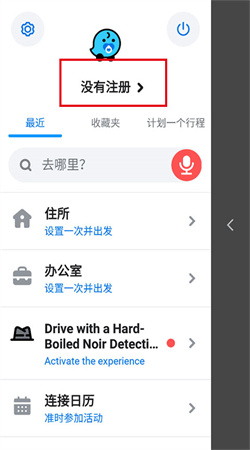 waze地图中文版下载