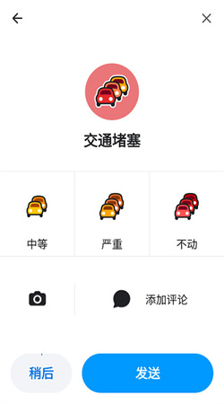 waze地图中文版下载
