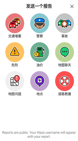waze地图中文版下载