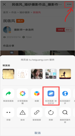 黑光图库最新版下载