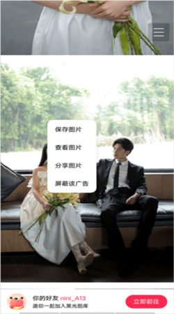 黑光图库最新版下载