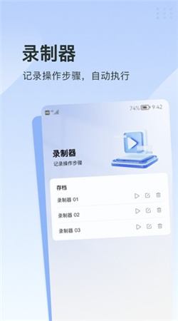 指尖连点器安卓版下载