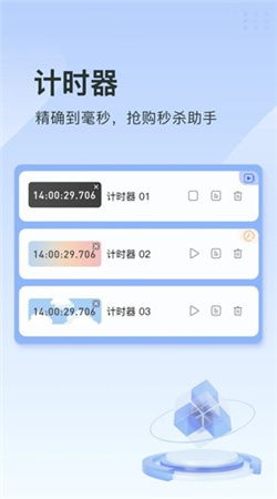 指尖连点器安卓版下载