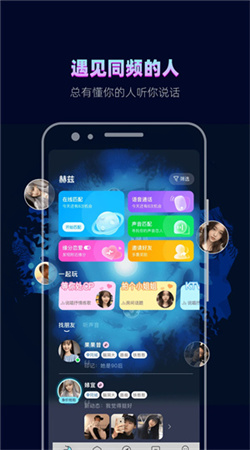 赫兹交友app下载