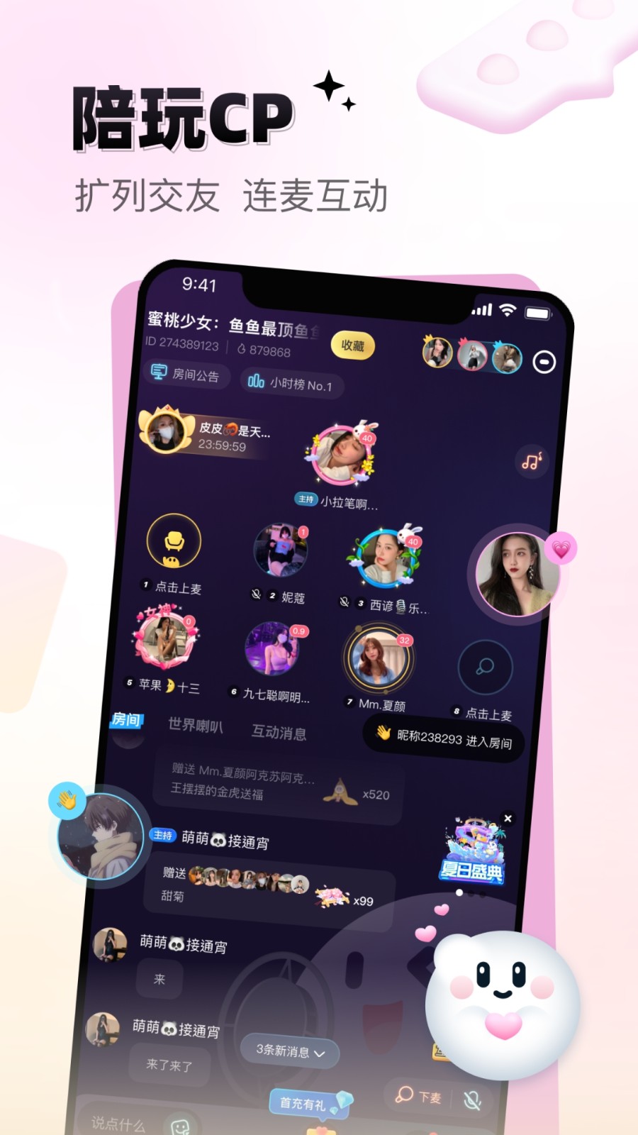 给麦软件官方正版下载