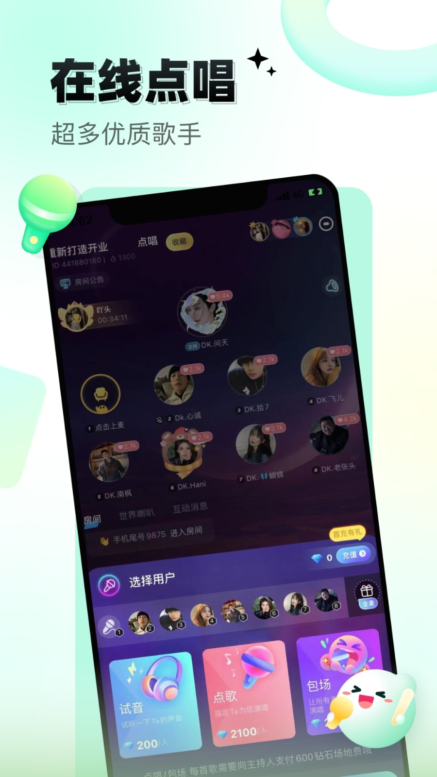 给麦软件官方正版下载