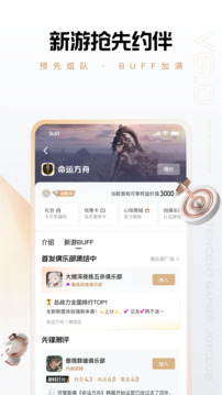 心悦会员俱乐部