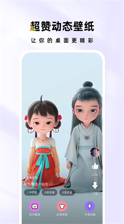 时光主题软件免费下载
