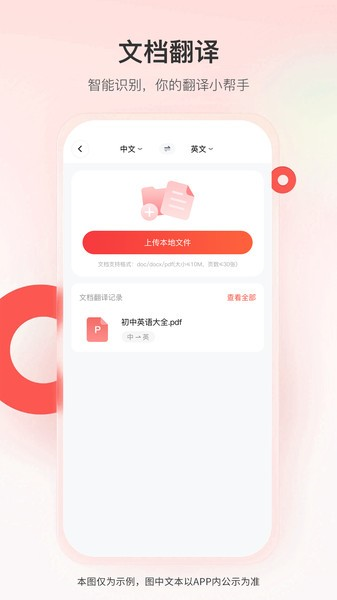 简洁扫描助手app下载