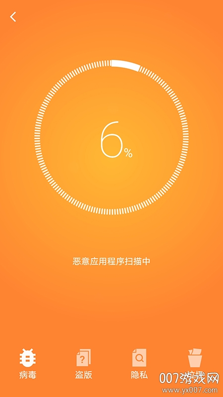 智能安全助手最新版下载