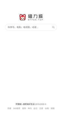 磁力狐搜索引擎app下载
