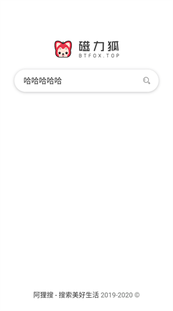 磁力狐搜索引擎app下载