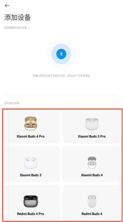 小米耳机官方版