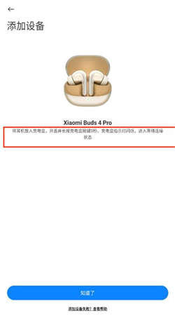 小米耳机官方版