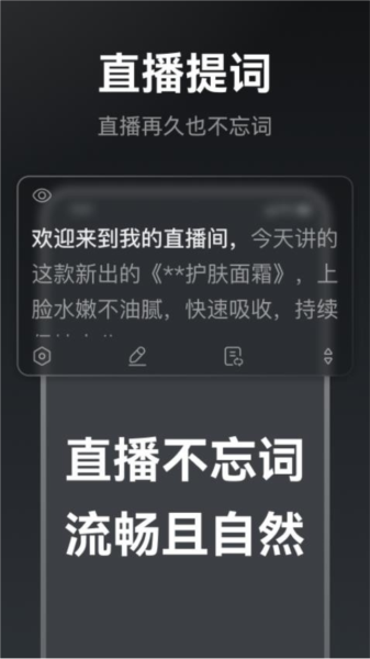 提词相机app下载安装