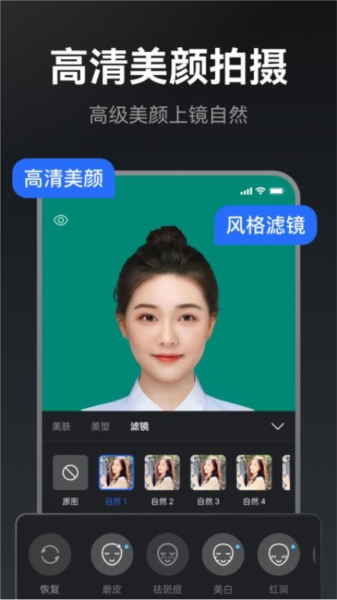 提词相机app下载安装