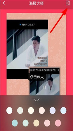海报制作大师app安卓下载