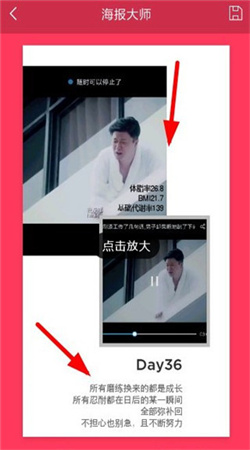 海报制作大师app安卓下载
