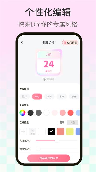 多啦壁纸手机版下载