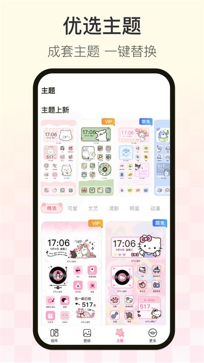 多啦壁纸手机版下载